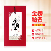 Ruiqi entrance banquet invitation Gold List title thank teacher banquet invitation college entrance examination University student graduation invitation letter customization
