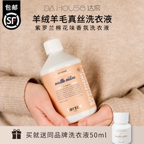 FRENCH KERZON CASHMERE WOOL REAL SILK METICULOUS SILK DETERGENT VIOLET COTTON FLAVOR SCENTED LAUNDRY DETERGENT