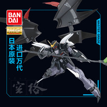 Bandai Gundam Model MG1 100 Deathscythe Hell Reaper EW Edition Assembled Duoda