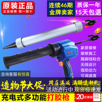 Dongcheng electric glue gun DCPJ12E rechargeable glass glue beauty seam gun Structural glue gun Dongcheng sausage glue gun