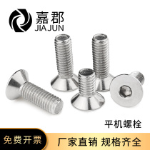 Industrial aluminum profile fittings flat machine bolts countersunk head hexagon socket bolts door and window screws flat head bolts hinge bolts