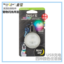 American Niteize Nai loves USB charging LED light chopping pet dog lights to prevent loss of waterproof flash lights