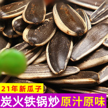 21 years New original taste melon seeds 250g * 6 packs nuts snacks Fried Bulk Cooked Sunflower Seeds Dry Fried Melon Seeds