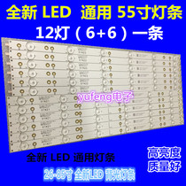 CHGD55LB15-LED3030-V0 8(New universal light bar set price)