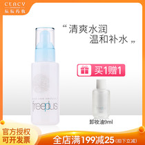 Furifang silk moisturizing repair refreshing lotion 100ml deep milk moisturizing womens face cream Japan