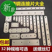 Picture frame installation steel tl Type table leg corner piece flat angle code stainless steel repair patch partition iron strip type I Branch