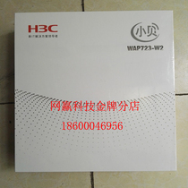 H3C Huasan EWP-WAP723-W2-FIT Gigabit Wireless AP with AC controller Built-in antenna Tri-band dual 5G
