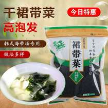 Kelp wakame salad dried seafood Dalian seafood seaweed sea cabbage 100g dried vegetables