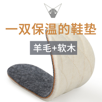 Wool insole Fur one thickened warm winter velvet wool felt insole Female wool insole Cotton thick winter soft