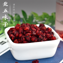 Changbai Mountain Schisandra 500g Wild Fresh Oilseeds Northern Schisandra Large Granules Tea Water Liquor Medicines