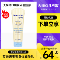 Aviino flagship store official flagship baby face cream Ainowei baby body moisturizer Moisturizing children spring and summer