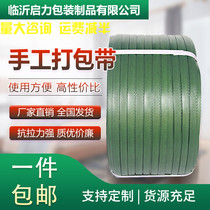 Manual plastic packing belt Strapping belt Packing belt PP packing belt Packing carton packing belt A somersault strapping belt
