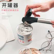 Multifunctional can opener bottle opener stainless steel can knife manual can opener kitchen artifact household tools commercial