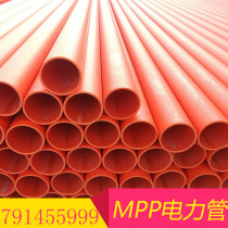 mpp power pipe Drag pipe Jacking pipe buried threading cable pipe mpp pipe 110 160 200 buried power pipe