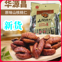 Linan Xiaoshan walnut 2021 new goods Huayuan original mountain walnut meat Hangzhou specialty cooked nuts pregnant women snacks