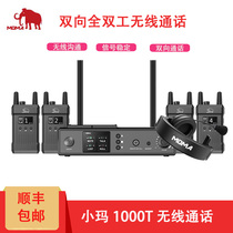 Mamma Xiaoma 1000t full duplex wireless call system four-way crew switcher director two-way Walkie Talkie