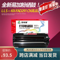 Laurithing applies Panasonic KX-FAD91E Selenium Drum 297E 297E FL313CN 323CN 323CN FL328 FL328