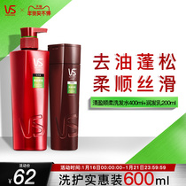 VS Sassoon shampoo conditioner Qingying and supple to improve frizz wash care set 400ml 200ml official