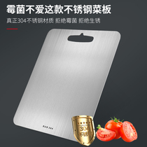 Stainless steel cutting board 304 German double-sided thickened chopping block childrens baby covets cut vegetable plate big no embroidered steel small