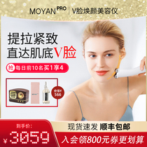 American MOYAN micro-current household beauty instrument Facial lifting and tightening V face to nasolabial folds child Yan machine