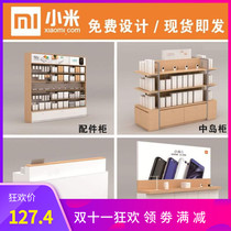 Xiaomi home experience station product display cabinet shelf mobile phone Zhongdao cabinet accessories cabinet 2 0 smart furniture TV