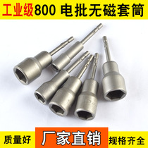800 electric screwdriver sleeve Non-magnetic electric screwdriver sleeve 3C electric screwdriver sleeve hexagonal wrench