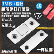 Magnetic cabinet door Sliding door cabinet Kitchen cabinet Wardrobe lock Magnetic strong magnetic glass cabinet Wooden cabinet Hole-free sliding door cabinet  