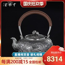 Silver pot cloud art hall sterling silver 999 pure hand-carved Phoenix peony a tea ceremony Home tea kettle