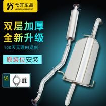Buick Excelle car exhaust pipe front middle and rear segment stainless steel silencer thickened muffler silent delivery accessories