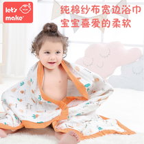 Childrens cotton baby bath towel Cotton gauze super soft absorbent bath towel Newborn baby blanket Autumn and winter