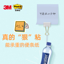 3M ruthless stickers horizontal line series newspaper stickers American post-it Note large color note paper rectangular post-it note sticky good creative note paper message memo sticker notice N post