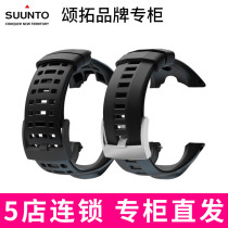 SUUNTO Songtuo original accessories Tuono 3peak silicone strap Expedition Alpha series breathable strap