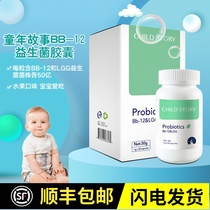 (Physical delivery)Childhood story bb12 complex probiotics Infant baby intestinal Bifidobacterium capsules