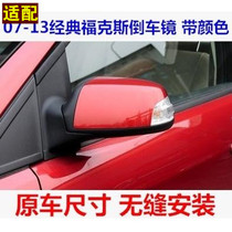 Suitable for Ford 07-08-09-10-13 classic Fox reversing mirror car exterior rearview mirror mirror assembly