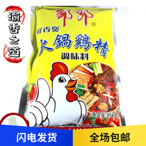 Chongqing Yutai hot pot chicken essence 454g Zou Lang fresh fragrant pot high temperature stir-fried vegetables spicy hot string Kwantung cooking