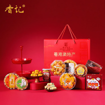 Macau Xiangji hand letter gift bag Guangdong Guangzhou Shenzhen special high-end gift box Holiday gifts Pastry snacks