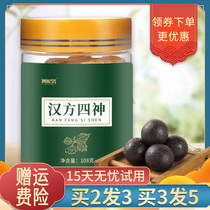 Four Shen Pill Nutmeg Tongrentang Official Sishen Soup Tablets Chenpi Hawthorn Wolfberry Pill Sichen Soup