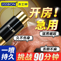 Jasper delay spray male products Indian oil long-lasting non-spray delay spray extension time taste TS