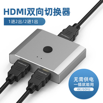 Yingbang HDMI switcher one-point two-way cable two-two-in-one-out video computer screen hdml high-definition 4k TV two-in-one drag two 2-in-1-out two-way conversion display split-screen splitter