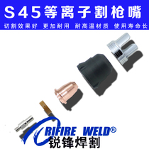 S45 plasma electrode nozzle CUT40C 45 35 plasma cutting machine IPT-25C cut gun cut nozzle PT40