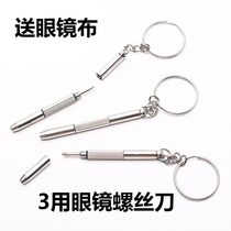 A-class small screwdriver glasses screwdriver repair watch mobile phone small screwdriver word cross repair tool glasses with