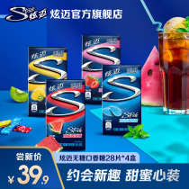 Hyun Mai sugar-free chewing gum 28 pieces*4 boxes Watermelon mint flavor fresh breath office leisure candy portable box