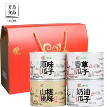 Fangcao canned melon seeds*6 cans gift box fried snacks Gift food Pecan flavor cream original sunflower seeds