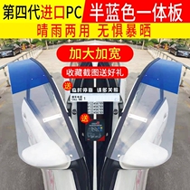 Trainer car rain shield coach car rain shield special car window special rain shield rearview mirror Xinjie