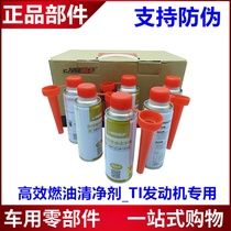 Suitable for BYD high-efficiency fuel oil detergents G6 speed sharp and sharp S6S7 Tangsong petrol additive fuel oil