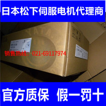 Agent Japan PanasonicA52 generation servo drive MFDKTA390NA1 brand new warranty for one year