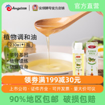 100 bored edible plant tuning and oil baking Qi wind cake stir-fried vegetable non-GM soybean oil corn oil 230ml
