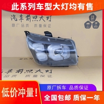 Applicable to Beijing BJ40 headlight assembly 18-21 high-end LED running light modified car accessories original factory