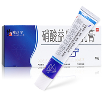 Multi-box as low as 11 2) Vidarine Nitrate Cream 10g * 1 box of Skin candidiasis for the treatment of Tinea corporis tinea cruris tinea pedis tinea versicolor tinea versicolor tinea versicolor tinea versicolor tinea versicolor tinea versicolor tinea versicolor