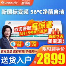Gree air conditioning big 1 5 hp variable frequency hang-on air conditioning and heating wall-mounted official flagship store official website style II new energy efficiency p